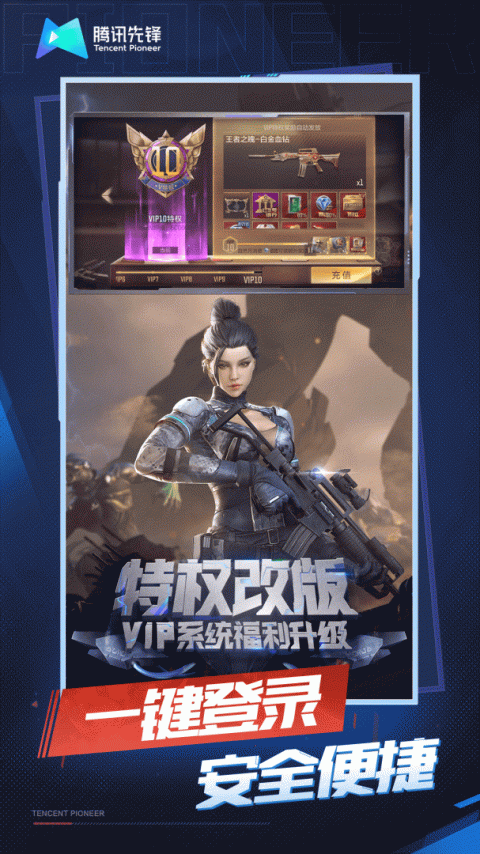 云·穿越火线-枪战王者手游