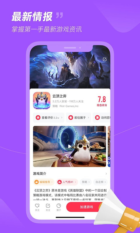 小黑盒加速器app