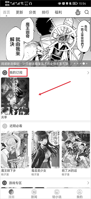 动漫之家官方版