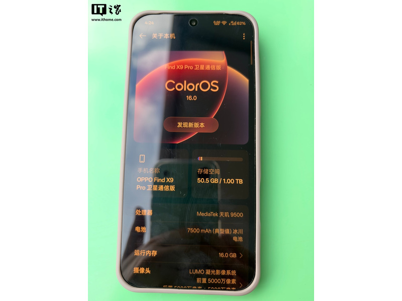 OPPO Find X9 Pro 卫星通信版