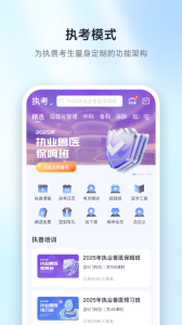 兽课网app