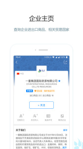 圈企来app