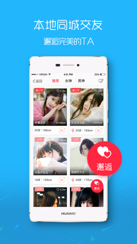 涪陵在线app