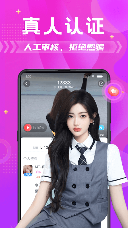 探蜜约会app