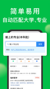 圆梦志愿app