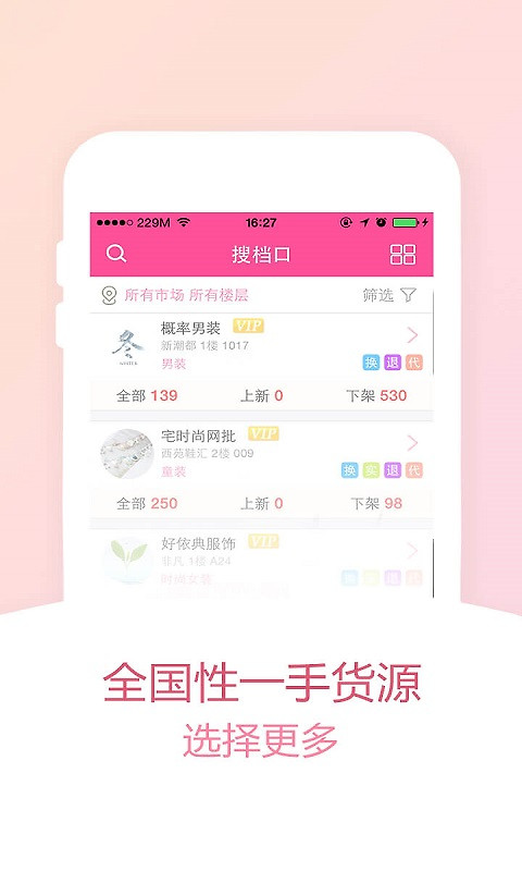 货牛牛app