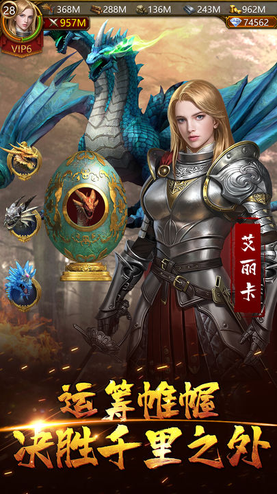 文明霸业官方版