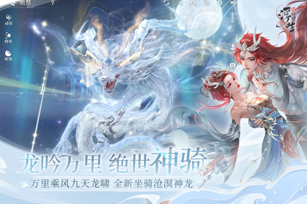 浮生忆玲珑华为版