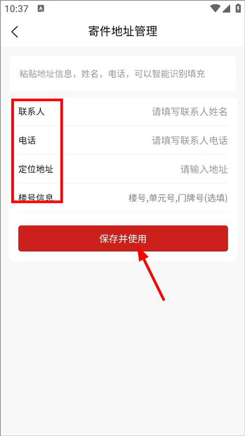 同城急送app
