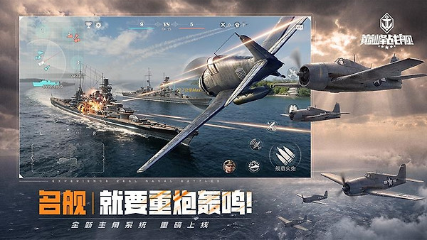 巅峰战舰360版