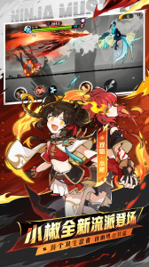 忍者必须死3无限勾玉内购破解版