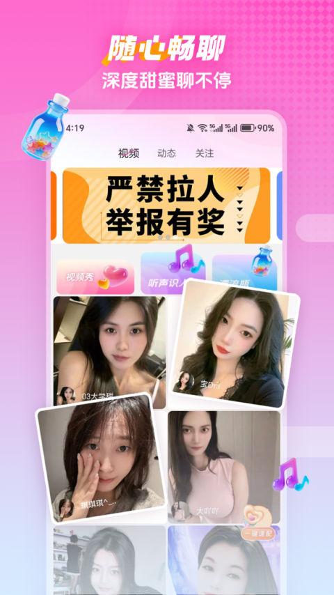 樱桃视频app