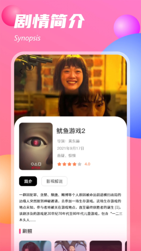 蜗牛影视app官方版