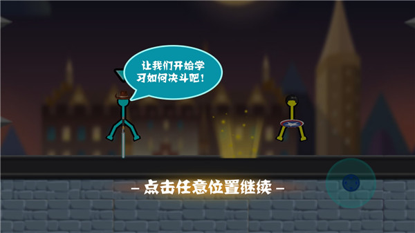 火柴人决斗官方正版