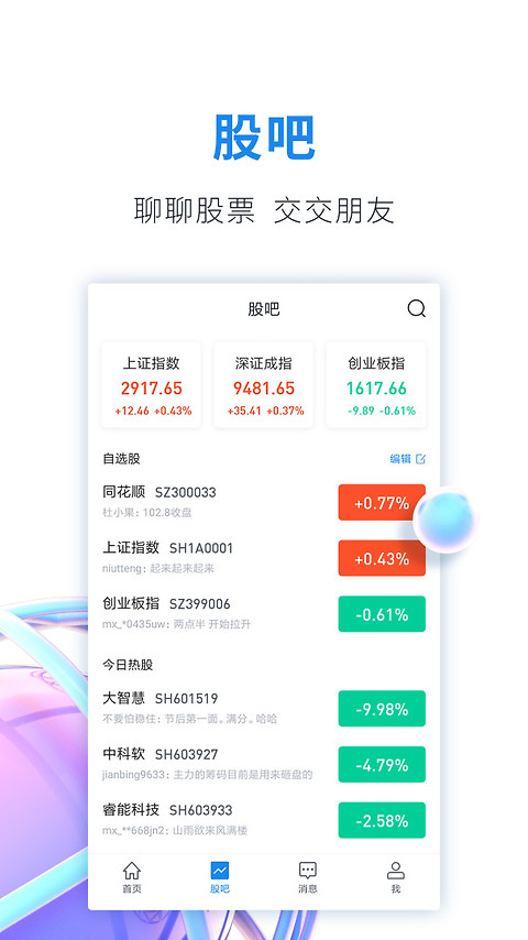 股市教练app