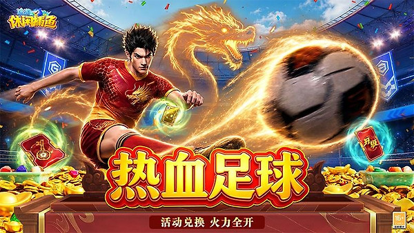 途游休闲捕鱼微信版