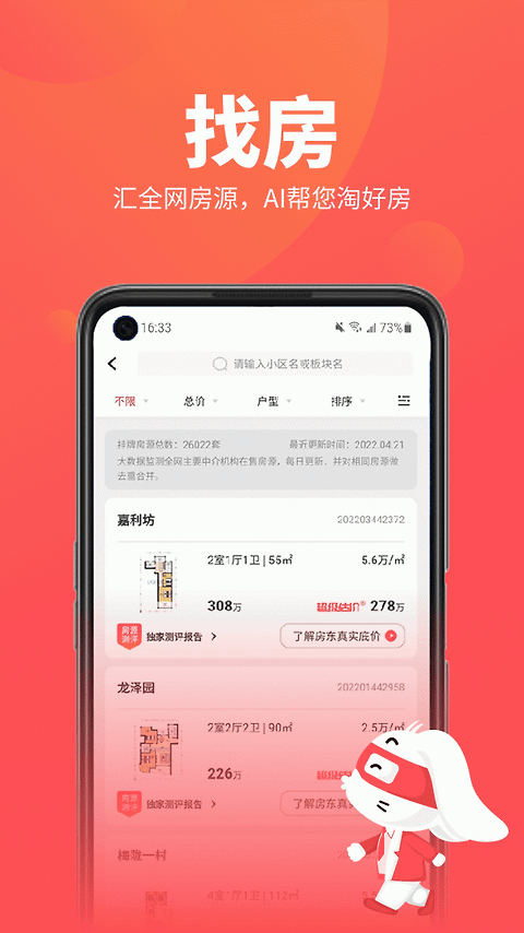 兔博士app