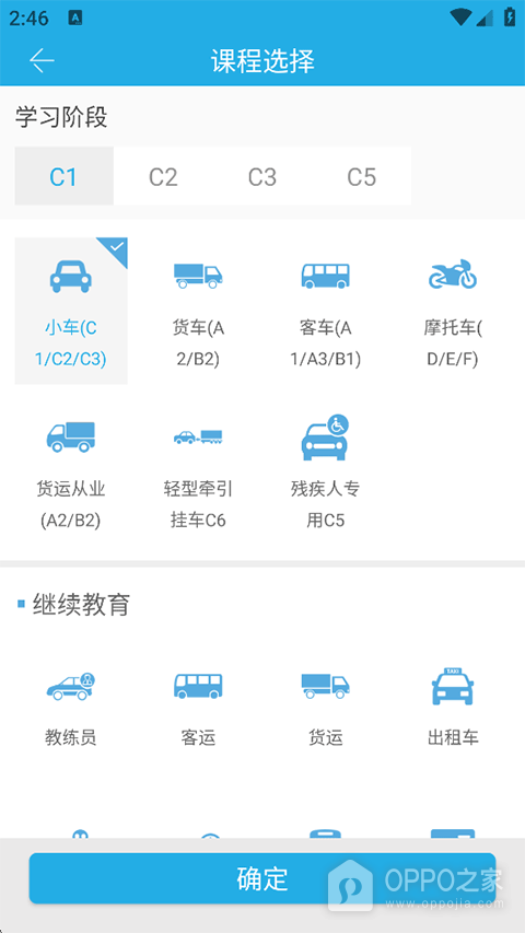 车学堂app