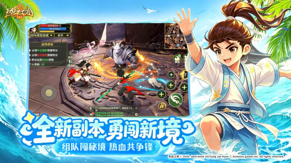 热血江湖归来bilibili版