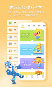 洪恩学堂教师端app