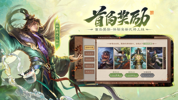 三国杀移动版oppo渠道服