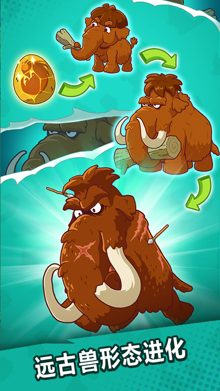 狩猎吧原始人最新版