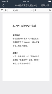 山丘阅读器官方版