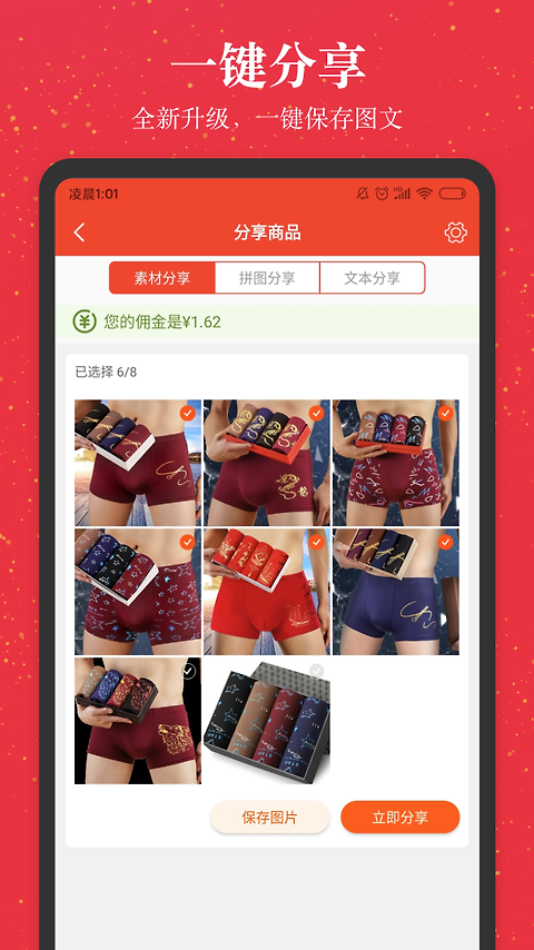 进佣联盟app