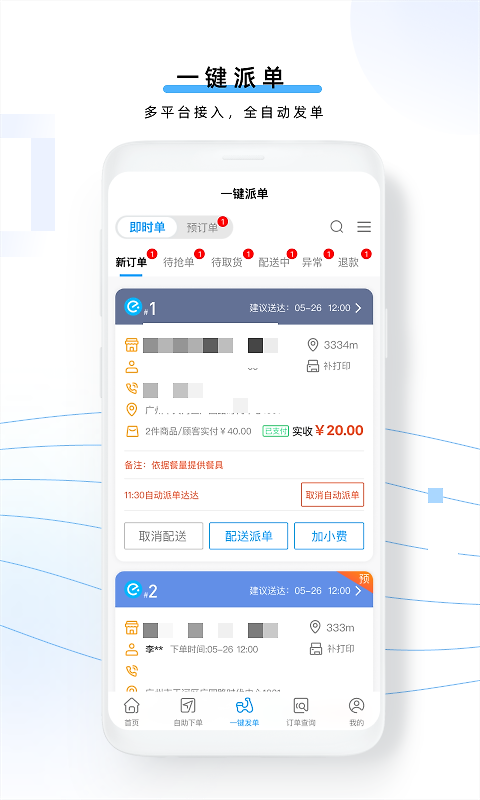 云昊聚合送app