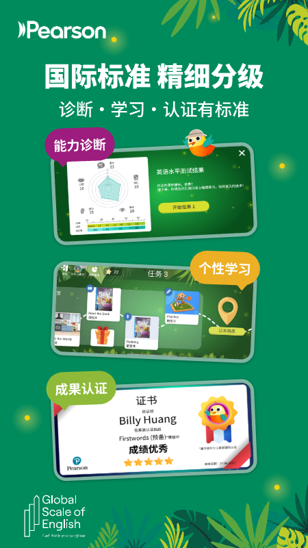 朗文家app