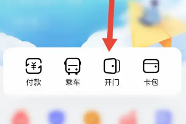 OPPO Reno12 pro怎么添加门禁卡？