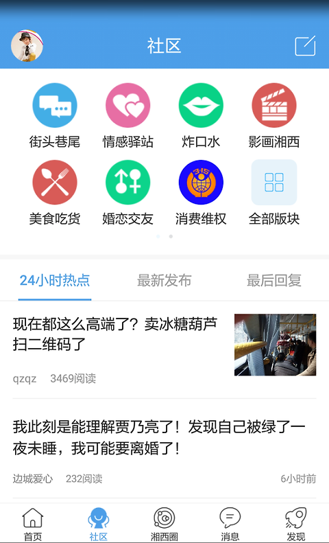 掌上湘西app