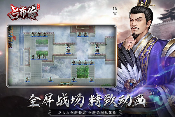三国志吕布传oppo版