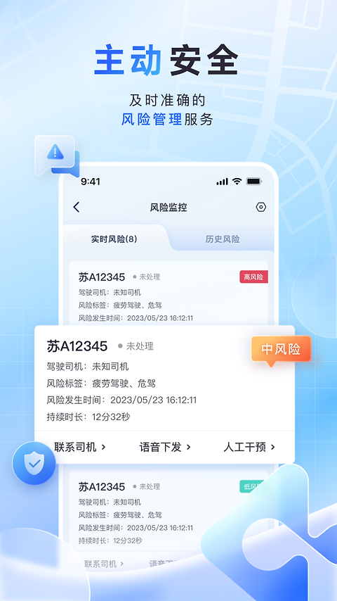 鱼快运管理版app