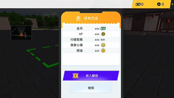 遨游中国1免费版