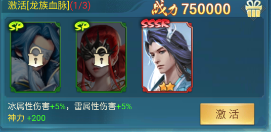 凡人神将传腾讯版