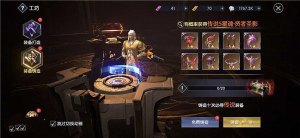 战神遗迹B站版