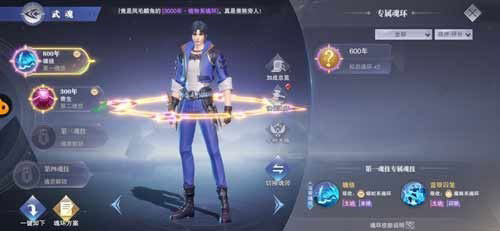 斗罗大陆：魂师对决腾讯版