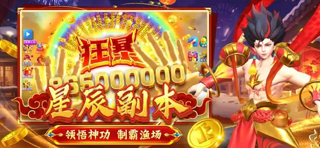 大神捕鱼红包版