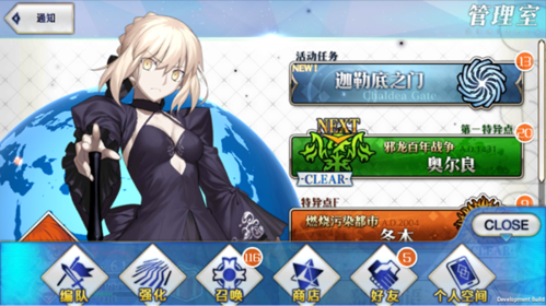 命运冠位指定小米版