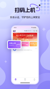 悦通行app