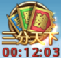 新塔防三国全民塔防免费版