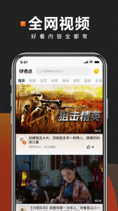 快看点app