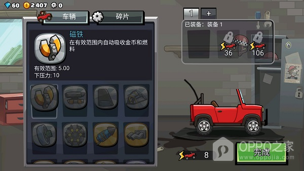 登山赛车2无限金币钻石版