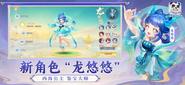 神武4手游最新版