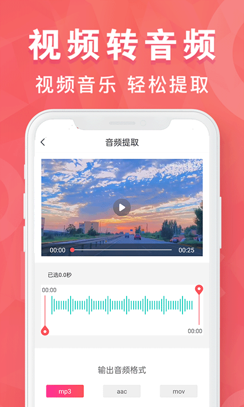 MP3转换器