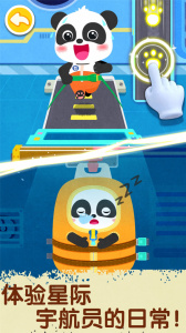 奇妙星际宇航员最新版
