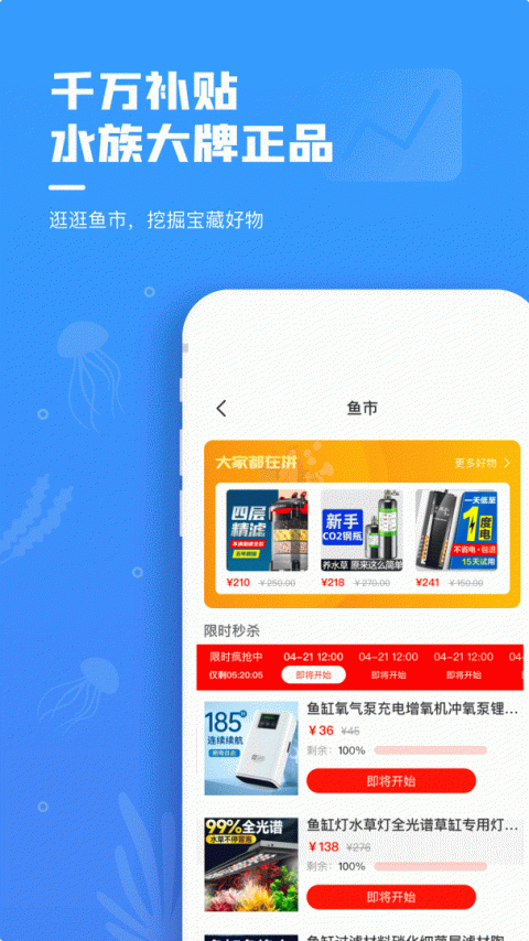鲲天下养鱼app