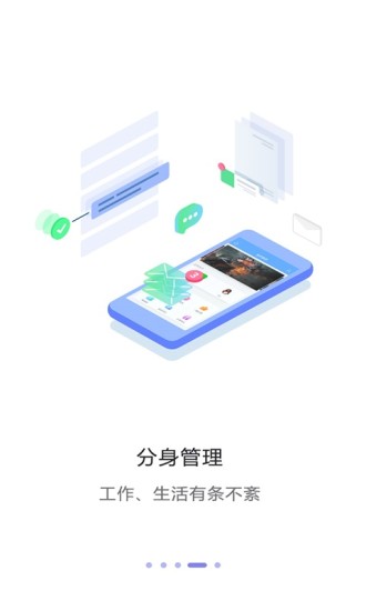 多开助手app