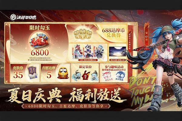决战平安京官方版